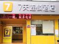 7-days-inn-shenzhen-huaqiangbei-metro-station