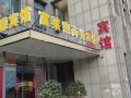 fulaide-business-hotel