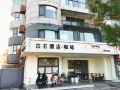 white-rock-hotel