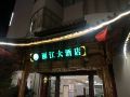 lijiang-hotel