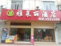 百色雅莱丽酒店