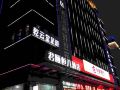 junyi-hengba-hotel