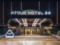 atour-hotel-fuzhou-wursi-road-wenquan-park
