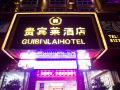 guibinlai-hotel