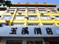 yuxi-hotel