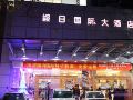 haining-holiday-international-hotel