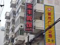 jinfeng-inn