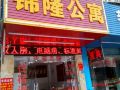 jinlong-apartment