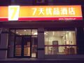 7-days-premium-jiayuguan-datang-food-street