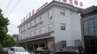 wuzhen-tianshun-hotel