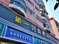 haizhixin-hotel-xiamen