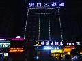 mingyue-hotel
