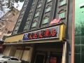 tianda-hotel