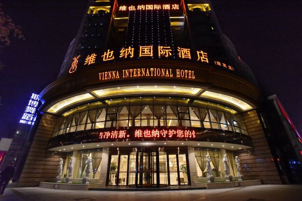 维也纳国际酒店(盐城迎宾店)