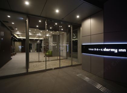 Dormy Inn Hon-Hachinohe