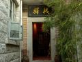 suqingmen-youth-hostel-quanzhou