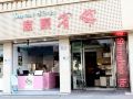 shanghao-hotel-yiwu-binwang-night-market