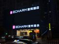 echarm-hotel-wuhan-optical-valley-pedestrian-street