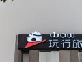 wowhappy-taipei