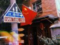 hantang-inn