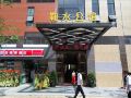 leshui-gongguan-hotel