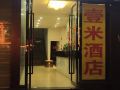 yimi-hotel-keyun-road-mtr-station-shop