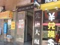 jie-wang-motel