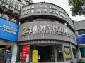 las-e-sports-hotel-wenzhou-tower-store