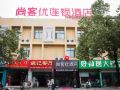 thank-u-hotel-quanjiao-railway-station