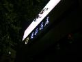 yuqi-hotel-west-lake-hubin-store