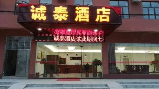 chengtai-hotel