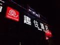 quzhu-hotel-wuhan-university