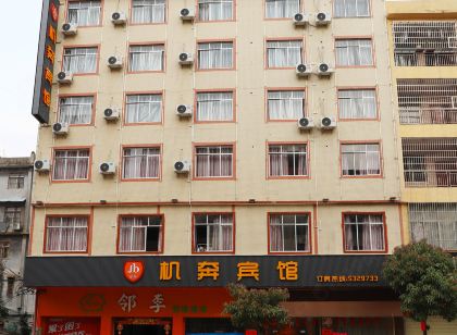 容縣機奔賓館