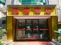 ya-an-guangzhou-hotel
