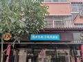jx-e-sports-hotel-xi-an-airport