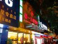 xichang-diyi-wangchao-hotel