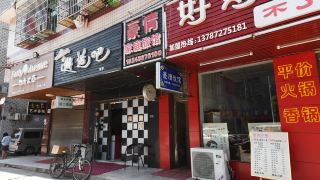 changsha-hospitality-family-hotel