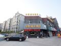 guge-city-grand-hotel