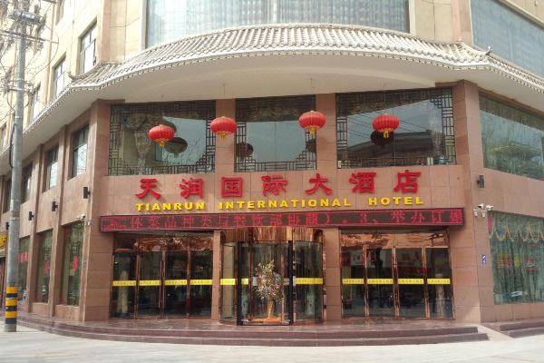 敦煌天润国际大酒店