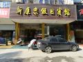 xiangshan-new-leisure-holiday-hotel