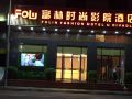 fulin-fashion-hotel