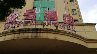 world-hotel