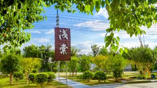 qiantang-inn