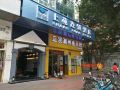 shangyuan-chain-hotel-guangzhou-ouzhuang