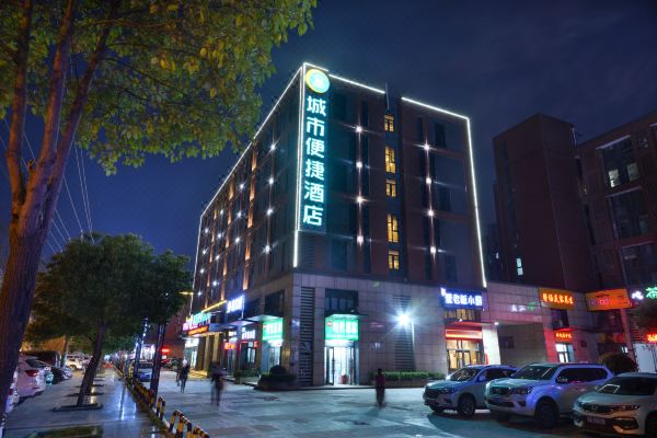 城市便捷酒店(武汉盘龙城百尚购物中心店)