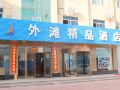 bund-boutique-holiday-hotel