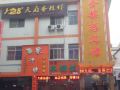 jinguolian-hostel