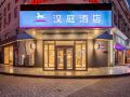 hanting-hotel-dalian-maritime-university-metro-station