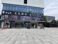 aike-e-sports-hotel
