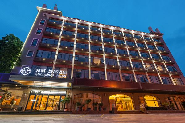 非繁城品酒店·厦门北站集美大学店